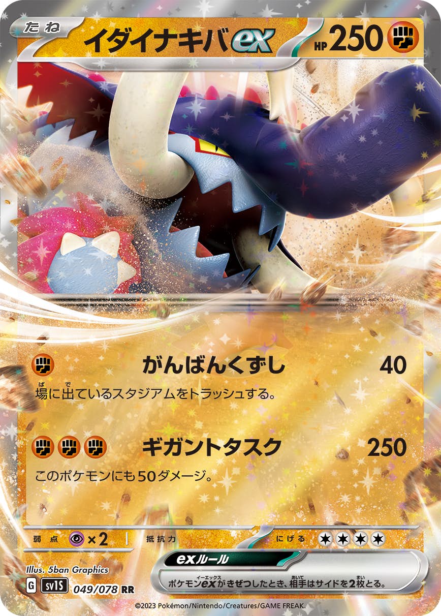 拡張パック「スカーレットex」「バイオレットex」 – トレカ（TCG）通販