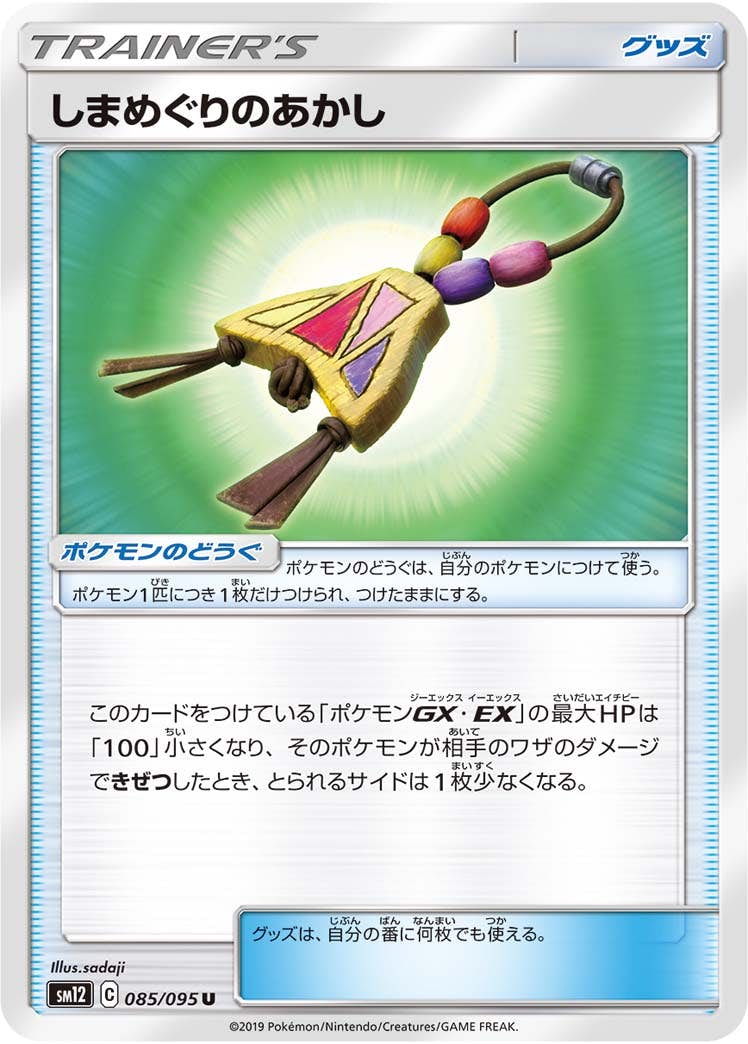 オルタージェネシス 拡張パック「オルタージェネシス」 ｜ ポケモンカードゲーム公式