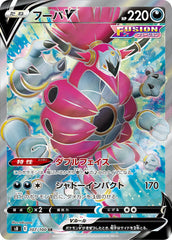 状態A】フーパ(081/173) [sm12a] の通販・買取価格（ポケモン