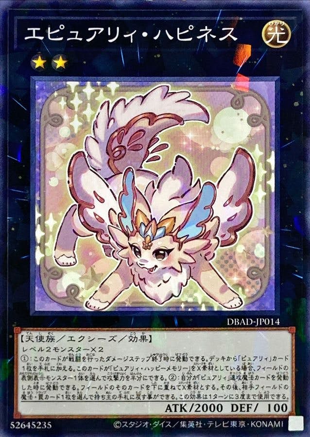 遊戯王 ピュアリィ デッキ 引退品！！