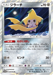 ジラーチ PR [SM12a 091/173] プリズムスター　psa10 Yahoo!オークション -「ジラーチプリズムスター」の落札相場