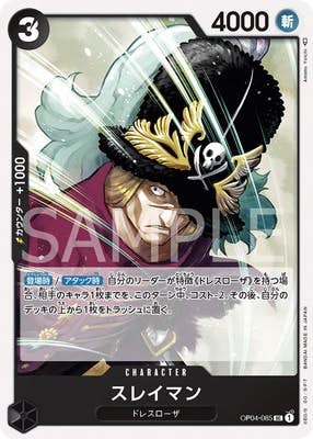 ワンピースカードの通販・買取価格一覧 – ページ 8 – トレカ（TCG