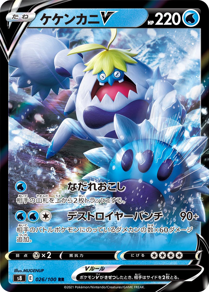 Amazon.co.jp: ポケモンカードゲーム SVC 006/021 バチンウニ 雷