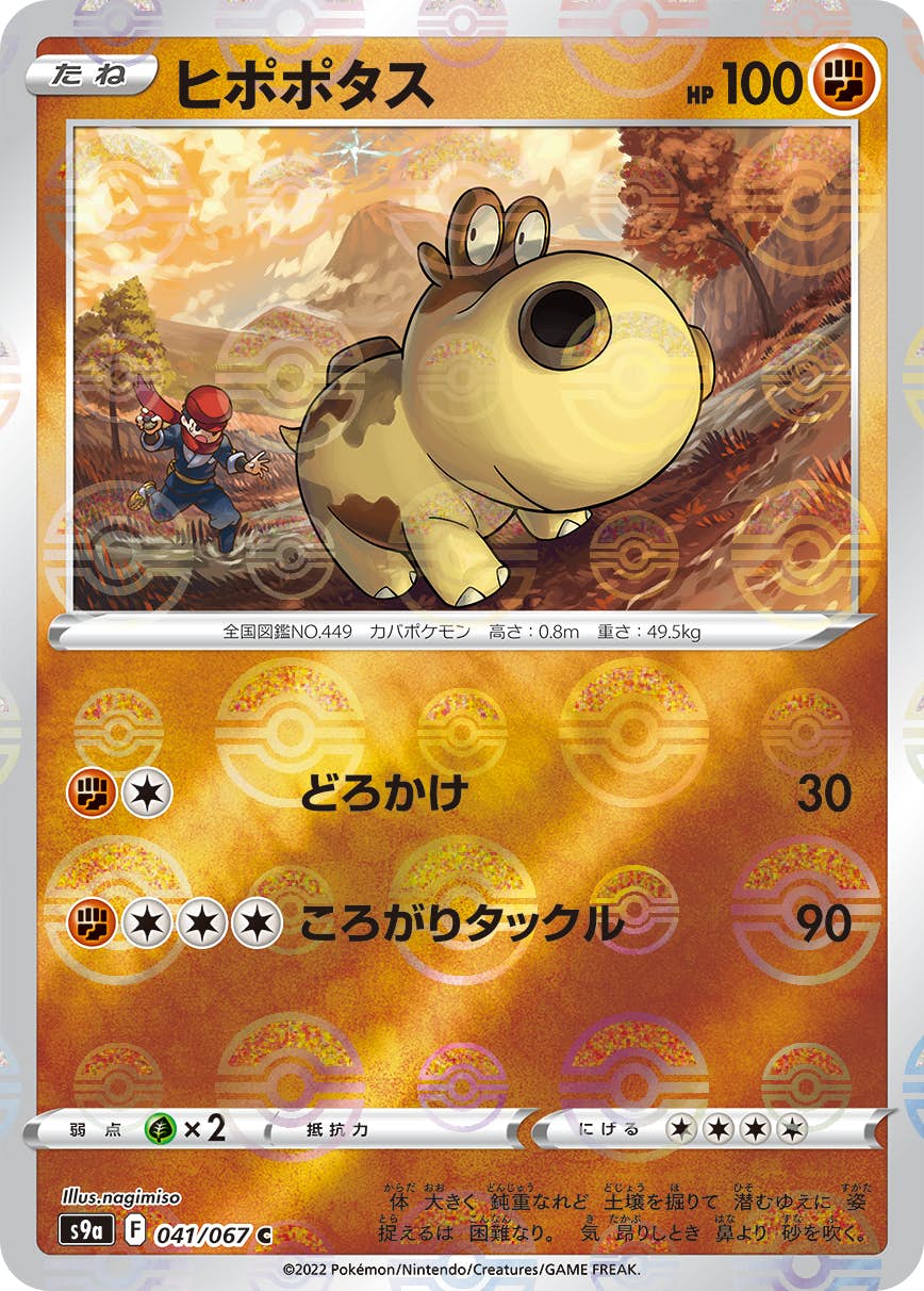 強化拡張パック「バトルリージョン」のポケモンカード商品一覧