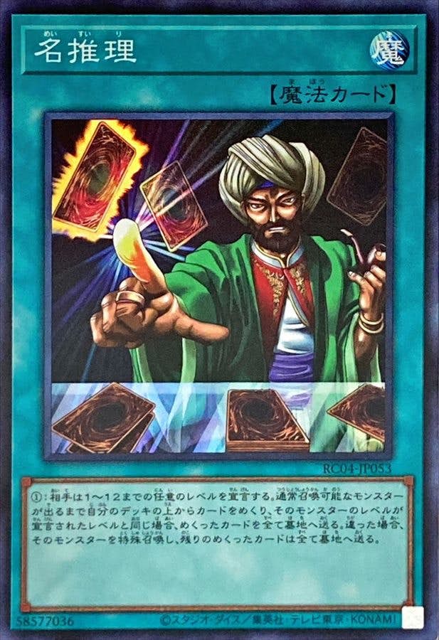 K*O様 遊戯王 レアカード大量セット ノーマルなし スーパーレア以上 遊戯王カードの通販・買取価格一覧 – トレカ（TCG）通販・買取なら