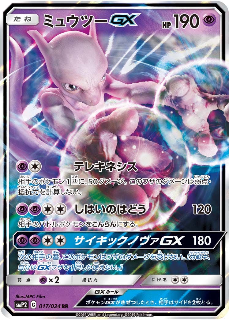 CONVERSE◇ALL STAR LIGHT POKEMON HI MEWTWO/ポケモン