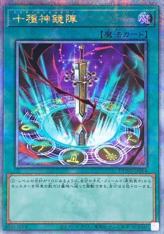 全商品一覧 – ページ 2 – トレカ（TCG）通販・買取ならトレカキングダム