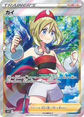 状態B】トウホクのピカチュウ PROMO (088/SM-P) [SMP] の通販・買取
