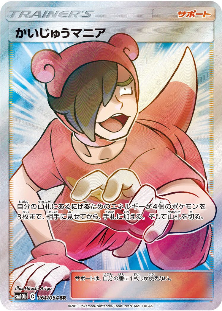 全ての商品(PK) – ページ 446 – トレカ（TCG）通販・買取ならトレカ