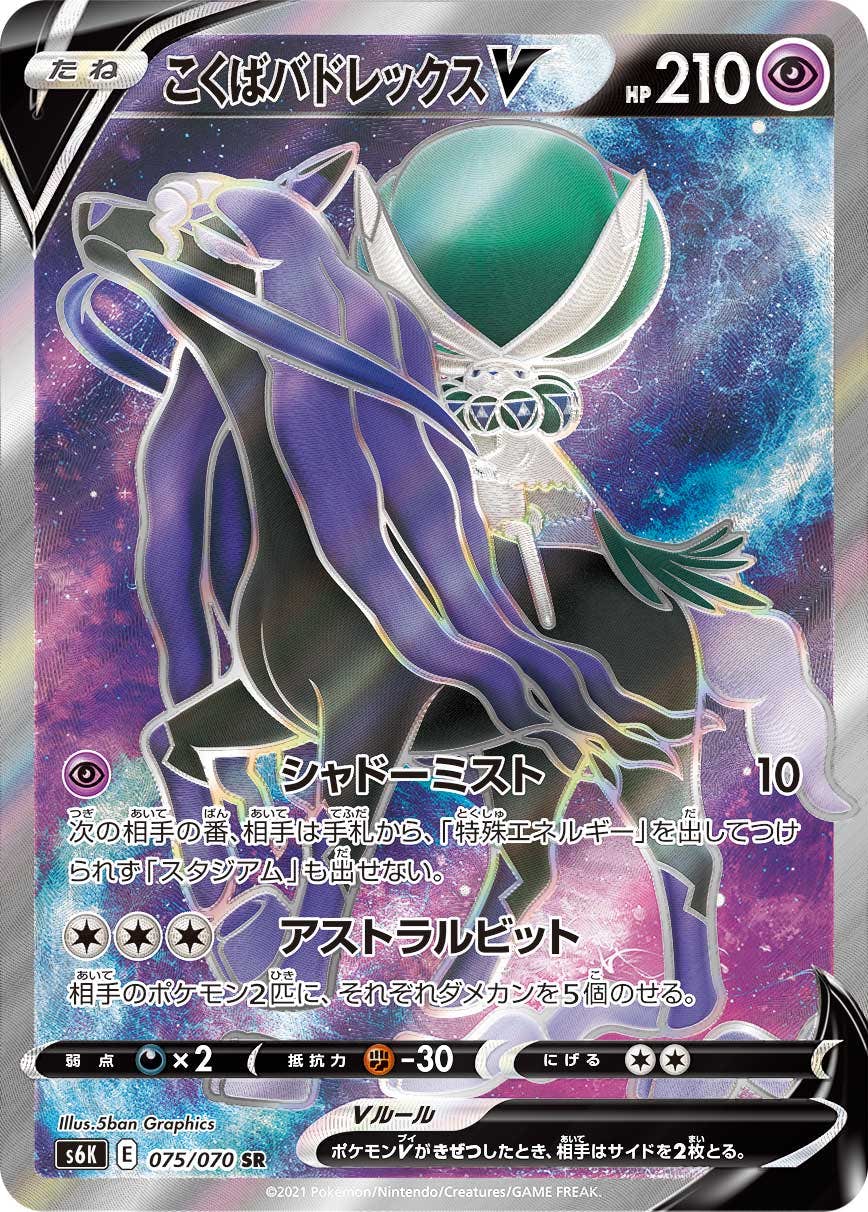 商品 – ページ 92 – トレカ（TCG）通販・買取ならトレカキングダム