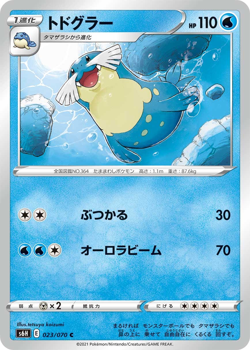 激レア品】ポケモンカードトランプ ネッツトヨタ限定配布品全54