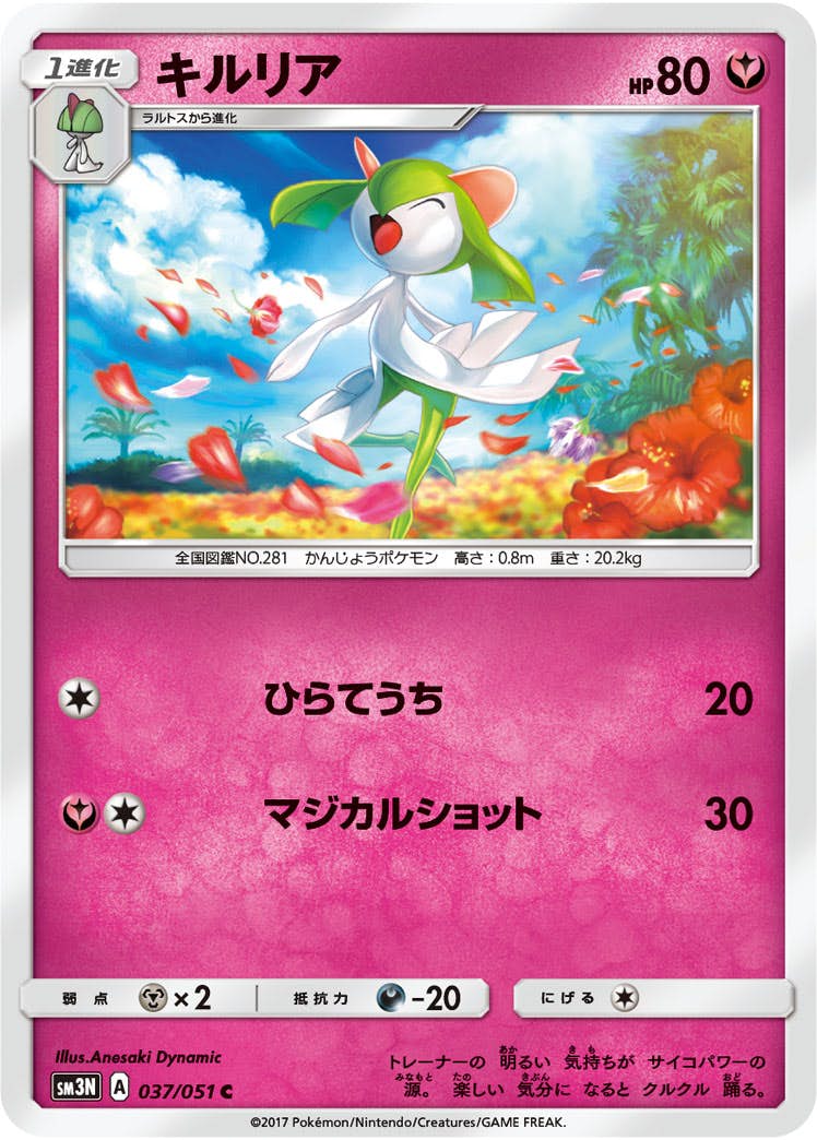 中古 ポケモンカードゲーム キルリア 頼もしく S11A S11A 037068