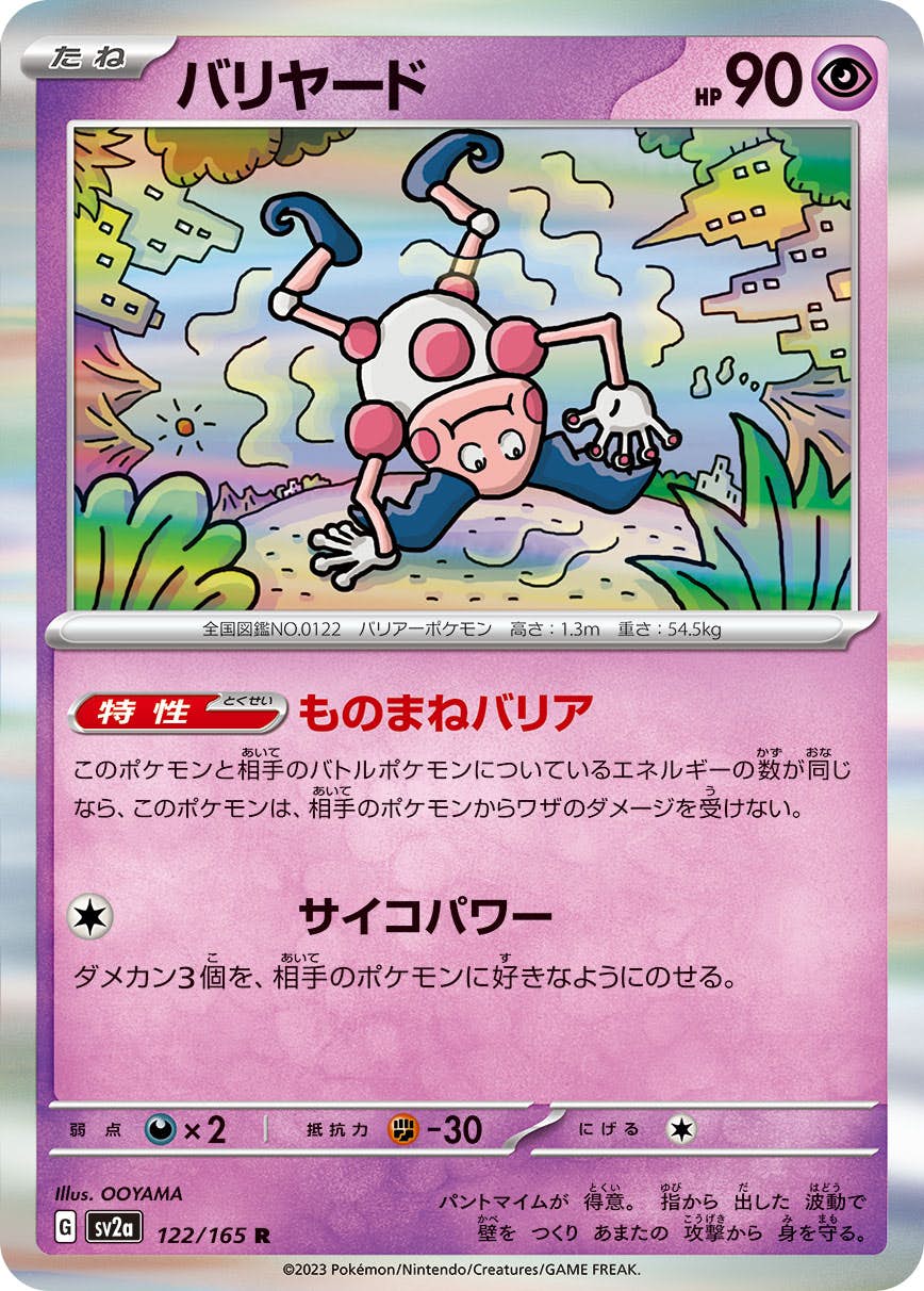 Brute Bonnet 053/066 R Holo Ancient Roar Pokemon Card