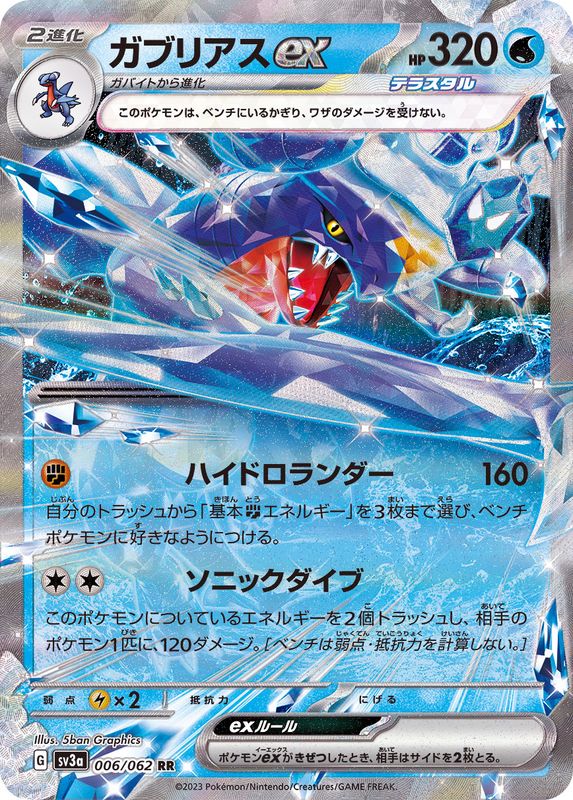 ガブリアス 商品一覧（ポケモンカード） – トレカ（TCG）通販・買取