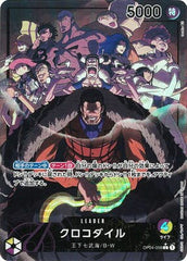 【状態A】クロコダイル(OP04-058) {L}