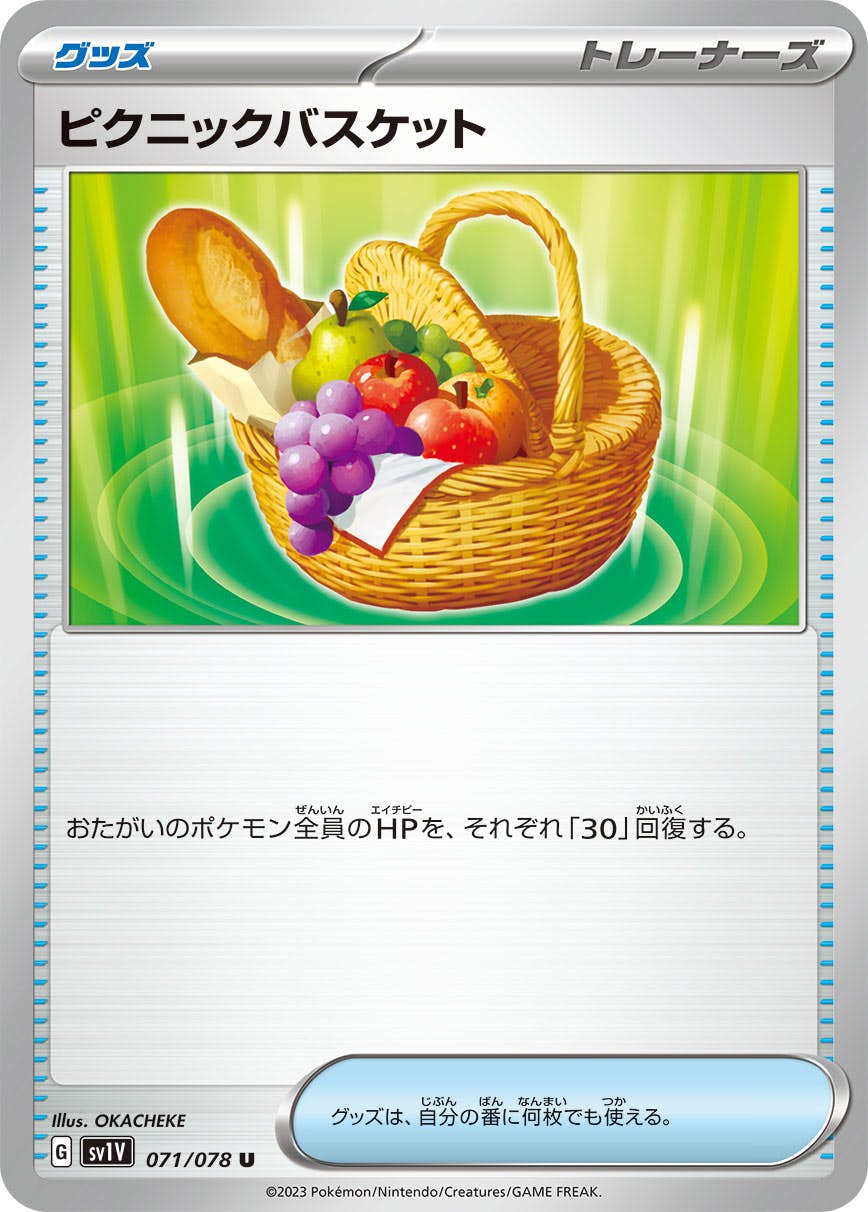 ポケモンカード（新着順） – ページ 215 – トレカ（TCG）通販