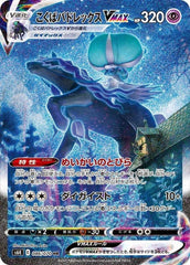 ゾロアークGX HR SM3+ ひかる伝説 081/072 状態B】ゾロアークGX[HR](SM3+-081/072) | ポケモンカードゲーム