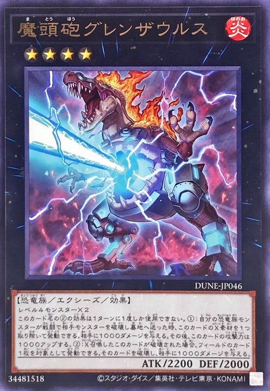 【レア】ザウルス　saurus GT expedition 10 送料込み レア】ザウルス saurus GT expedition 10 送料込み レア】ザウルス