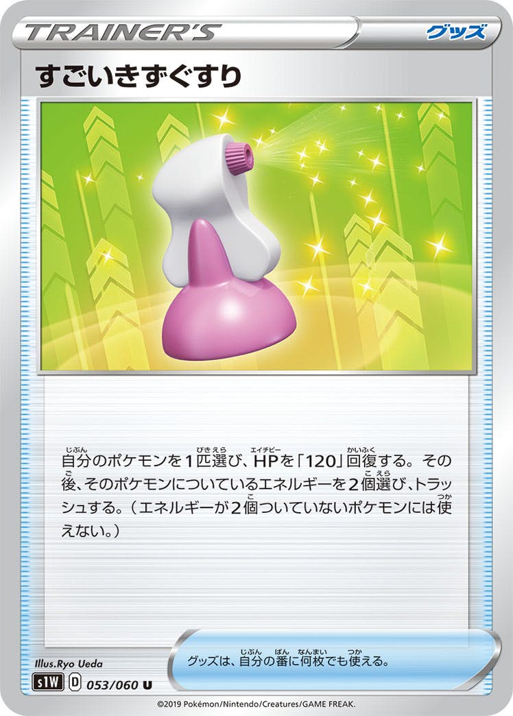 Amazon.co.jp: ポケモンカード svD exスタートデッキ フクスロー
