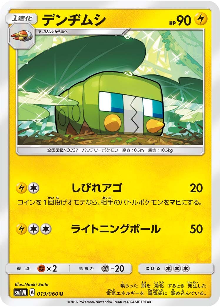 全ての商品(PK) – ページ 446 – トレカ（TCG）通販・買取ならトレカ