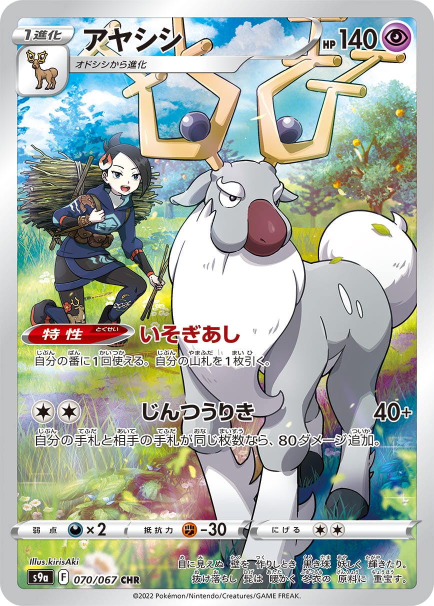 強化拡張パック「バトルリージョン」のポケモンカード商品一覧