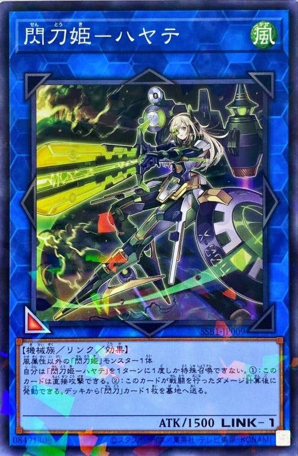 閃刀姫－ハヤテ（黒髪赤眼）_25thレア_QCAC-JP009 のトレカ通販