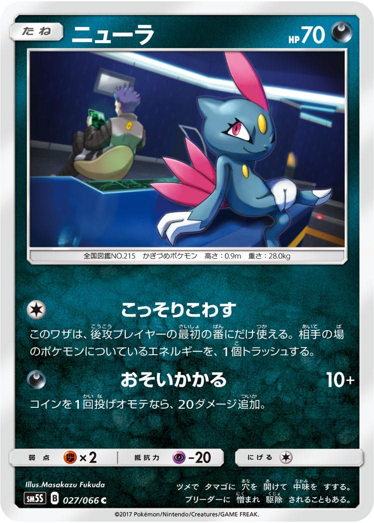 ニューラ 商品一覧（ポケモンカード） – ページ 2 – トレカ（TCG）通販