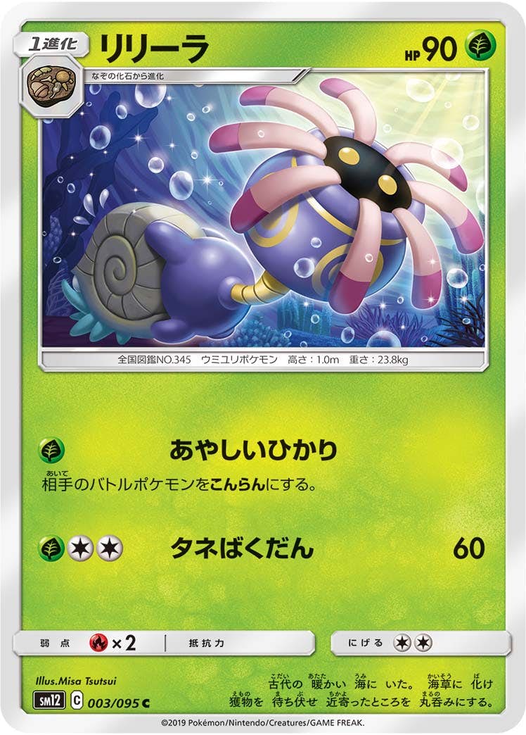 拡張パック「オルタージェネシス」のポケモンカード商品一覧