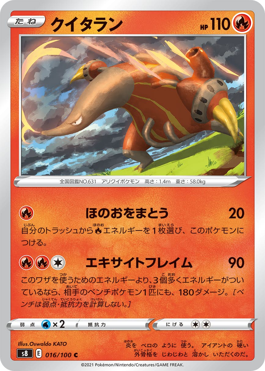 ポケモン 小さな星たべよ（しお味）17g せんべい 米菓 お菓子