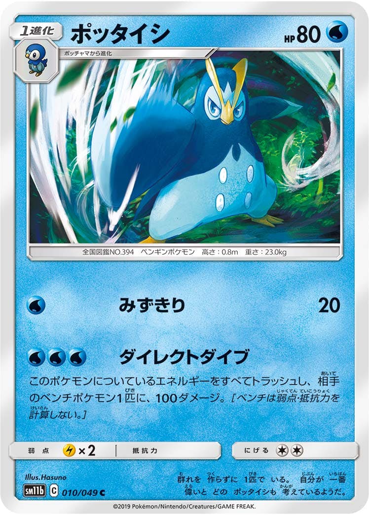 ポケモンのポケモンカード商品一覧 – ページ 254 – トレカ（TCG）通販