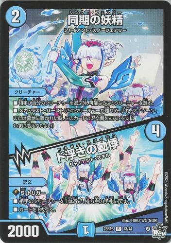 デュエル・マスターズカードの通販・買取価格一覧 – トレカ（TCG）通販