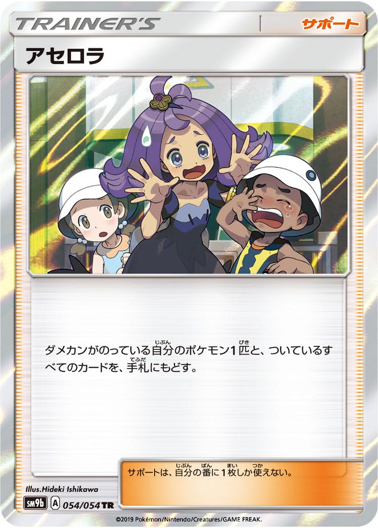 TR – トレカ（TCG）通販・買取ならトレカキングダム