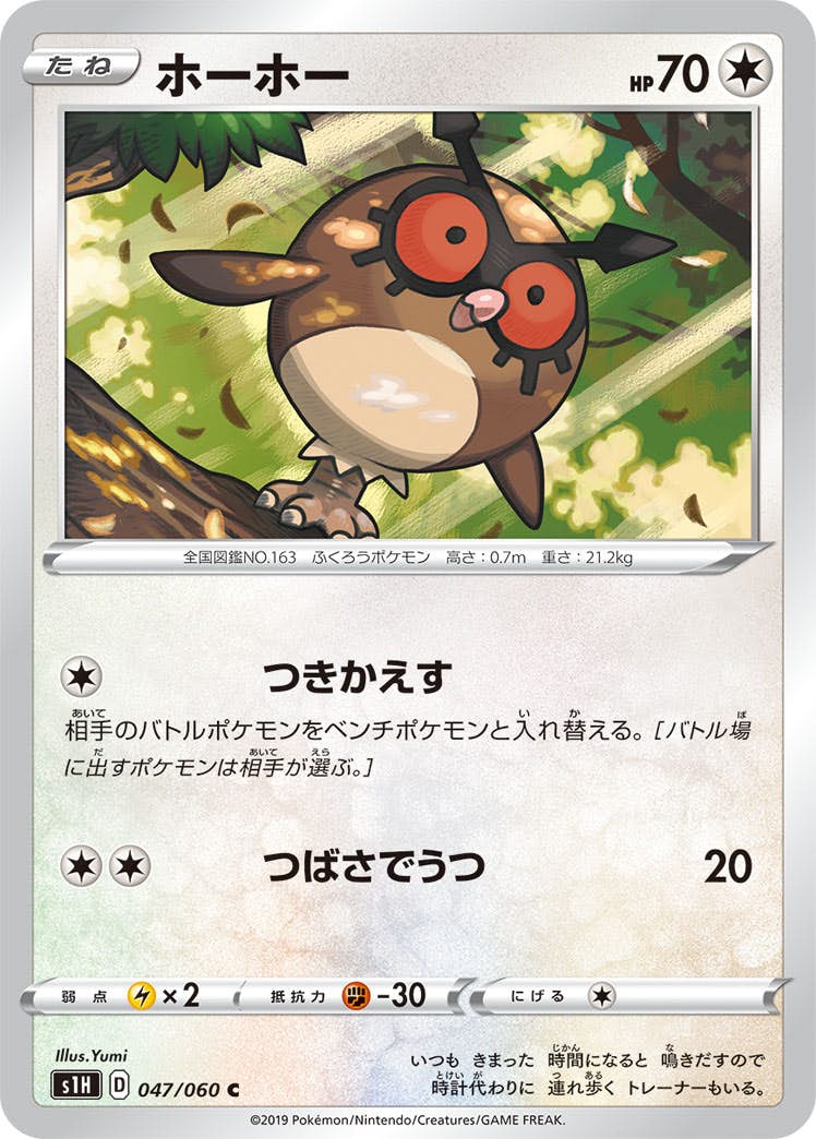 ポケモンのポケモンカード商品一覧 – ページ 254 – トレカ（TCG）通販