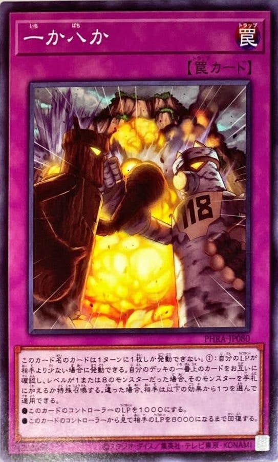 遊戯王カードの通販・買取価格一覧 – ページ 56 – トレカ（TCG）通販