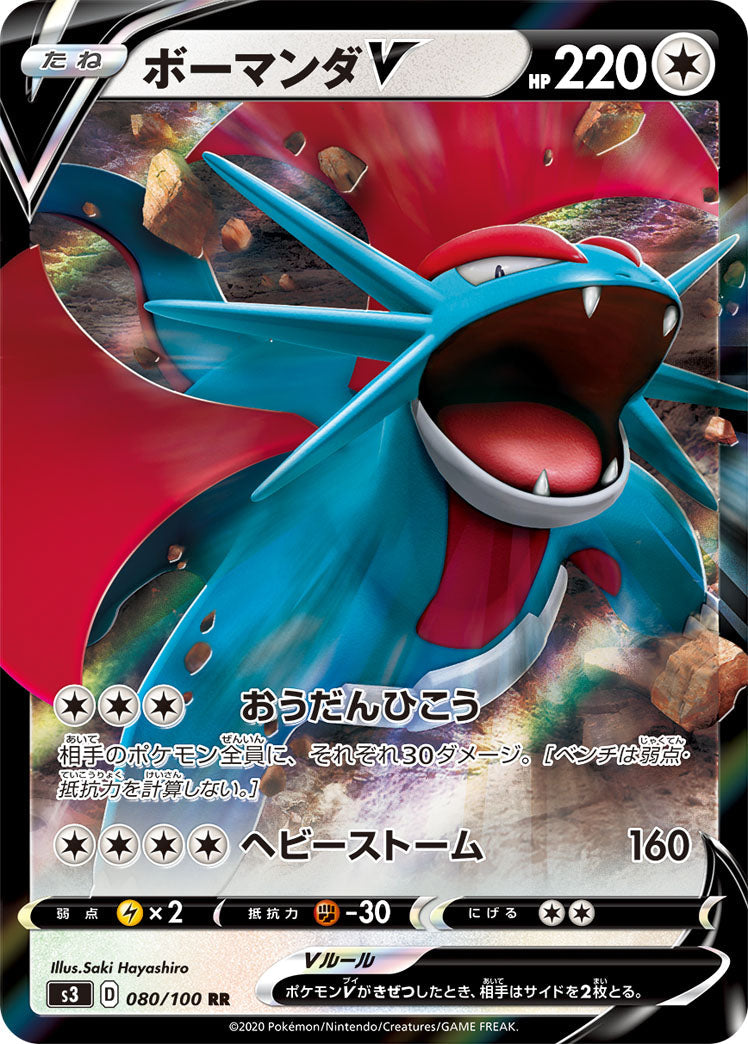 ボーマンダ 商品一覧（ポケモンカード） – トレカ（TCG）通販・買取