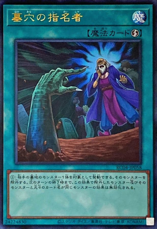N*E様 掘り出し物　遊戯王OCGカード 遊戯王OCG 10000種突破記念 特設サイト | 遊戯王OCGデュエルモンスターズ