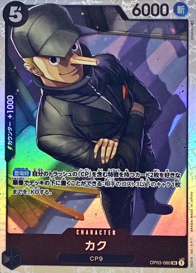 Amazon.co.jp: ワンピースカードゲーム PRB01 / OP04-100 カポネ