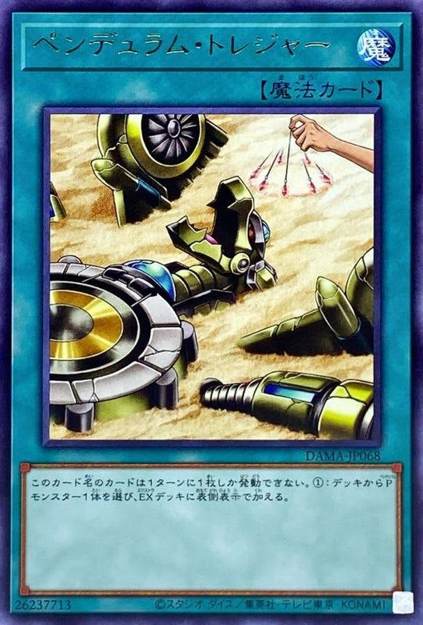 状態A】ペンデュラムトレジャー(DAMA-JP068) {R} の通販・買取