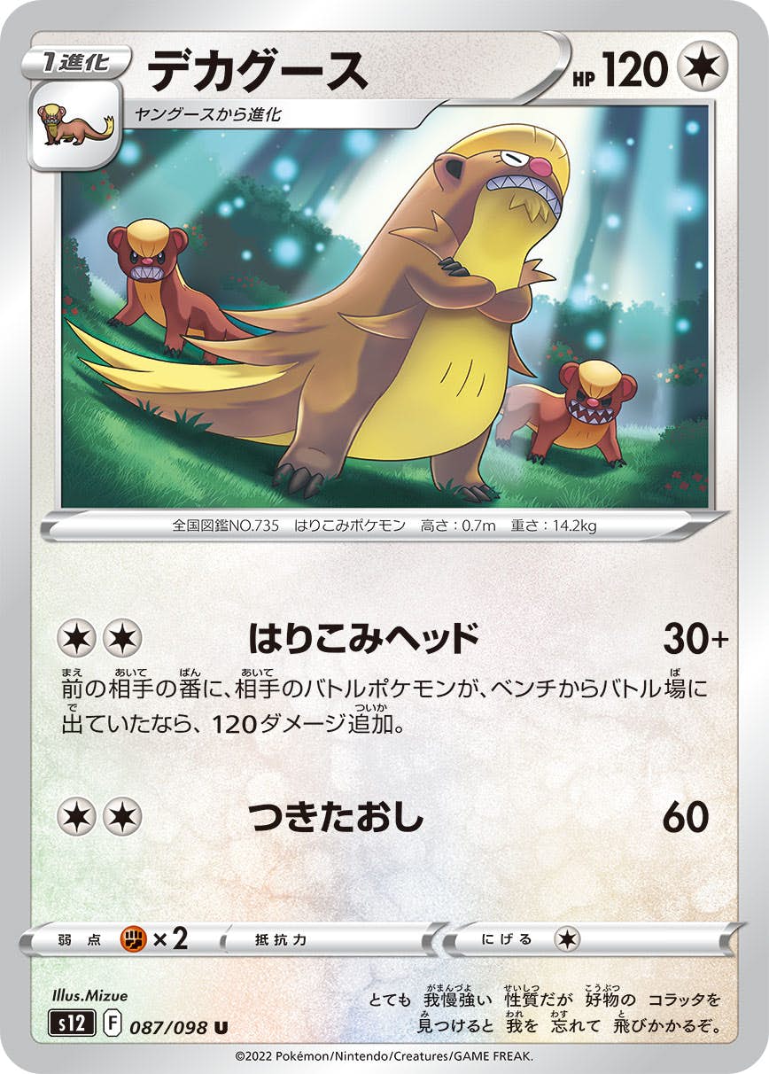 コレクター向け商品（ポケモンカード） – ページ 156 – トレカ