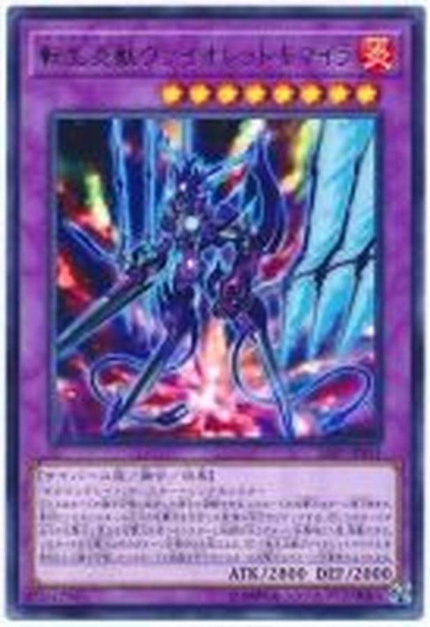 遊戯王カードの通販・買取価格一覧 – トレカ（TCG）通販・買取なら