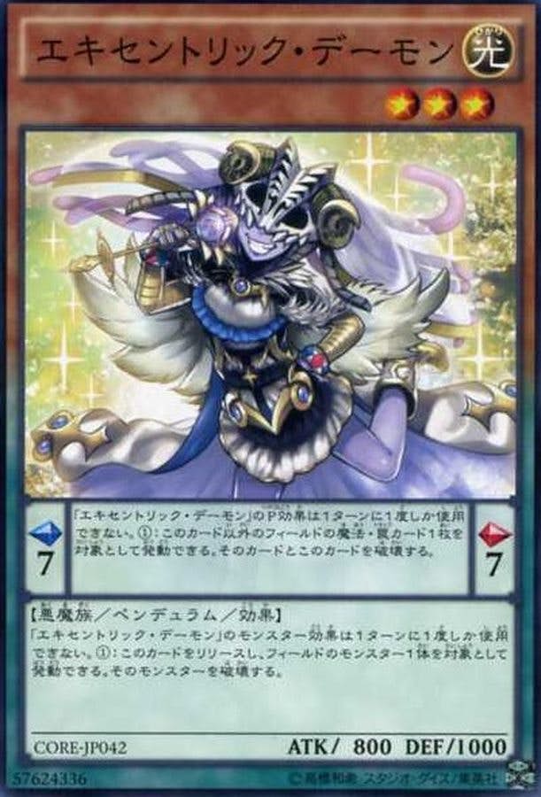 状態A】エキセントリックデーモン(CORE-JP042) {N} の通販・買取