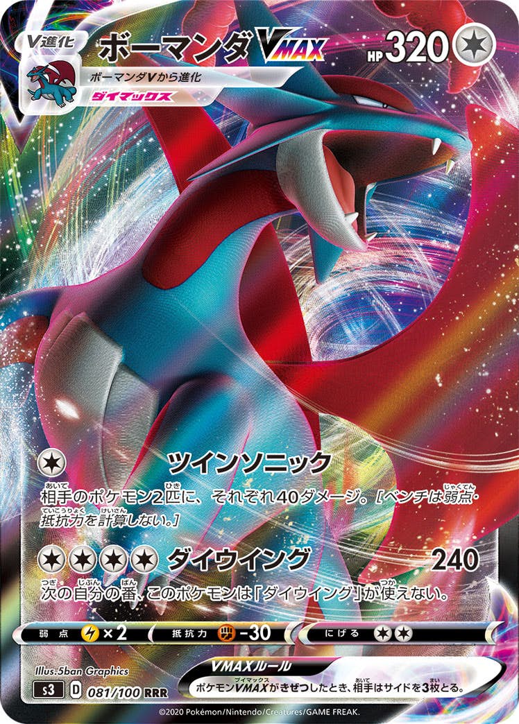 ポケモンカードRRR – ページ 5 – トレカ（TCG）通販・買取ならトレカ