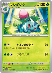 ポケモン - フシギソウ CLF 002/032 Classic ポケモンクラシック 20枚 ポケモン - フシギソウ CLF 002/032 Classic ポケモンクラシック