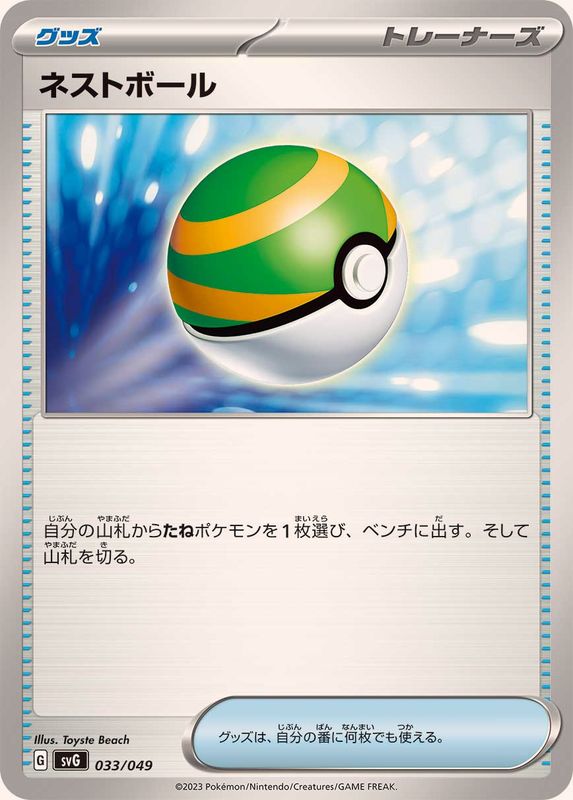 トレーナーのポケモンカード商品一覧 – ページ 29 – トレカ（TCG）通販