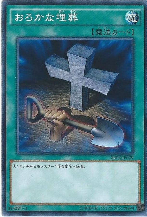 激流葬　パラレル　PSA9 全商品一覧 – ページ 108 – トレカ（TCG）通販・買取ならトレカ