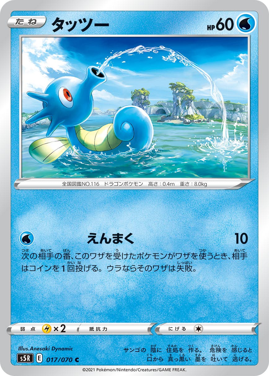 激安通販サイト 人気 タッツー トレカ（TCG）通販 – 商品一覧（ポケモンカード） ポケモンカードゲーム