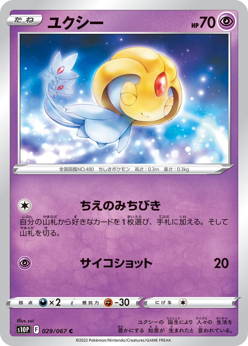 中国 限定 151 ピクシー コイン 金色 シークレット ポケカ 海外限定】ポケモンカード151 コイン 5種類 シークレット（レア