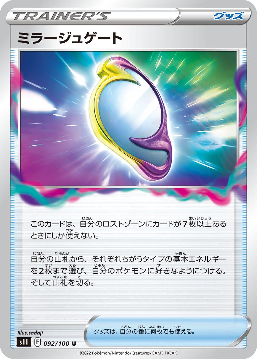 販売中のポケモンカード一覧 – ページ 180 – トレカ（TCG）通販・買取