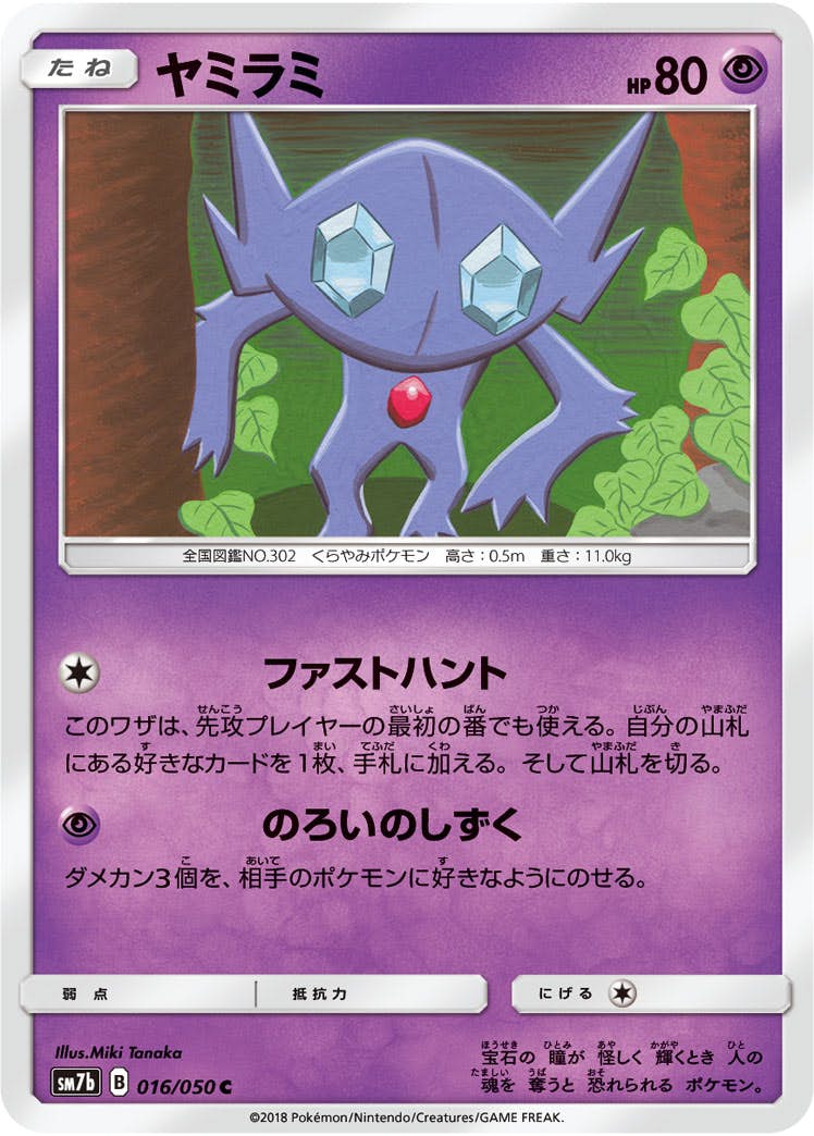 強化拡張パック「フェアリーライズ」のポケモンカード商品一覧