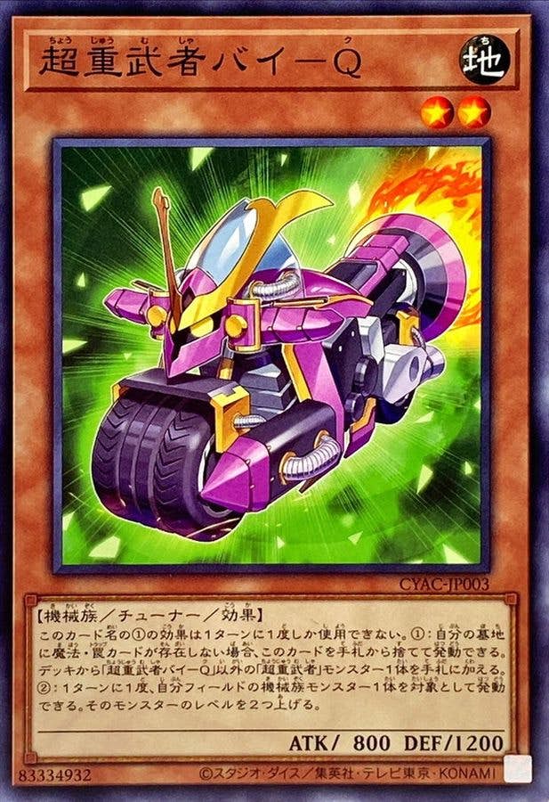 Amazon.co.jp: 【デッキ販売】 超重武者デッキ 構築済みデッキ